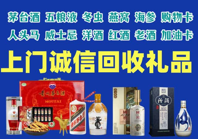 潍坊临朐县烟酒回收店